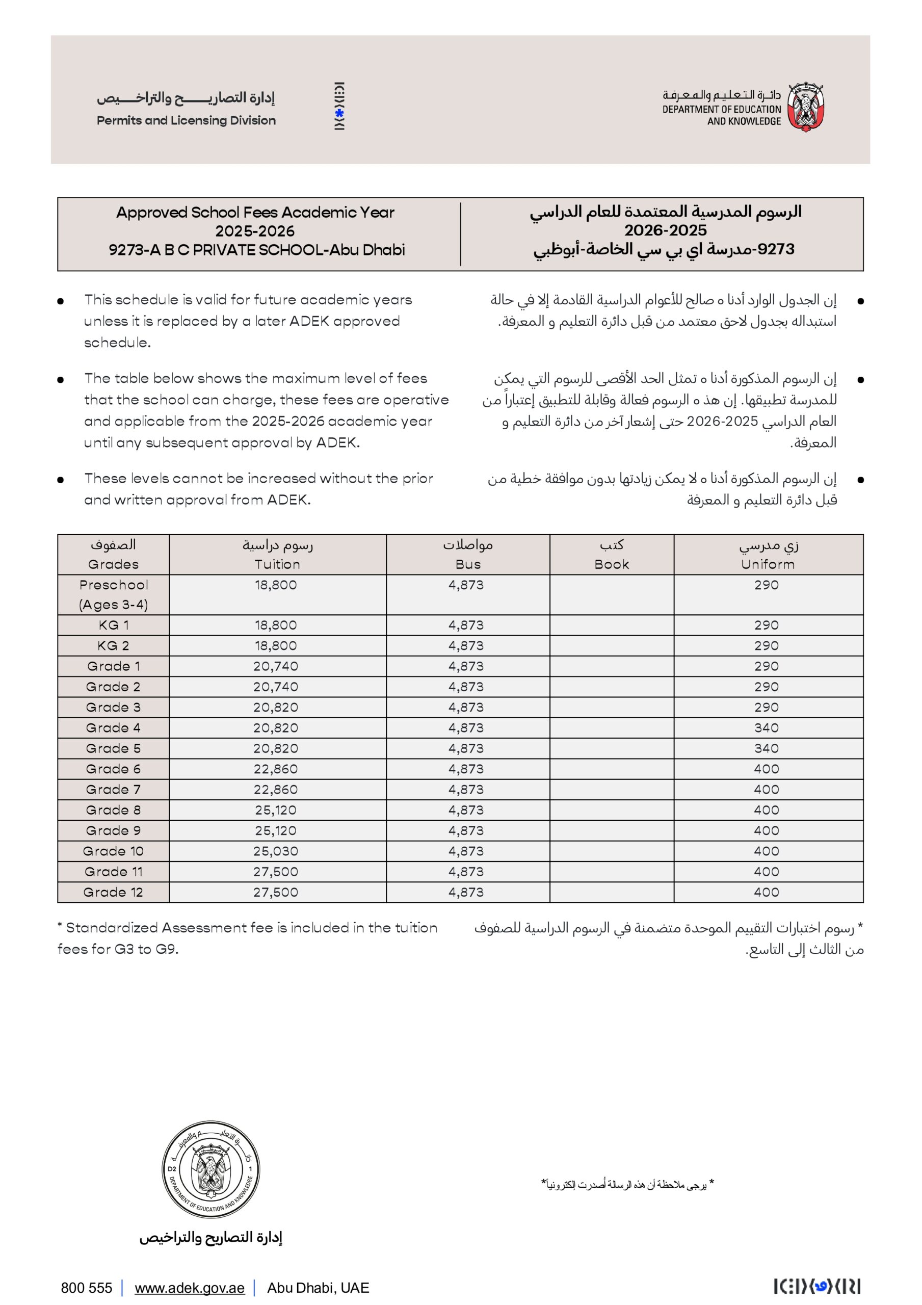 Fee Approval Letter 2025-2026_page-0001